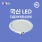 큐엔큐 LED 매립등 다운라이트 6인치 15W 주광색(하얀빛) 국내제작 KS인증 삼성LED 고효율